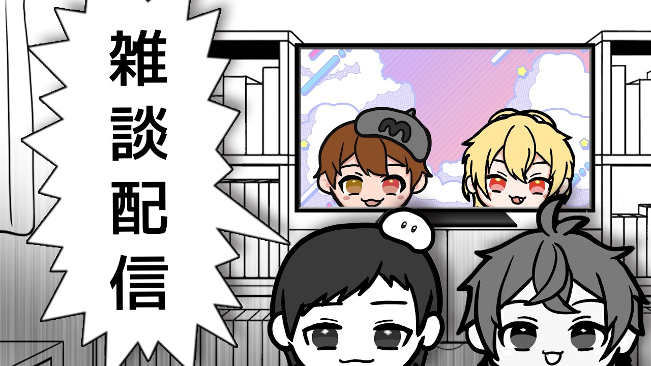 関西人たちのおしゃべり会 | 雑談生配信！【久しぶり記念】