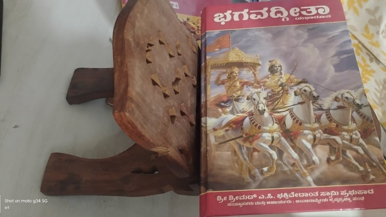 Bhagwat Gita abhyas Sangeeta R Teli  