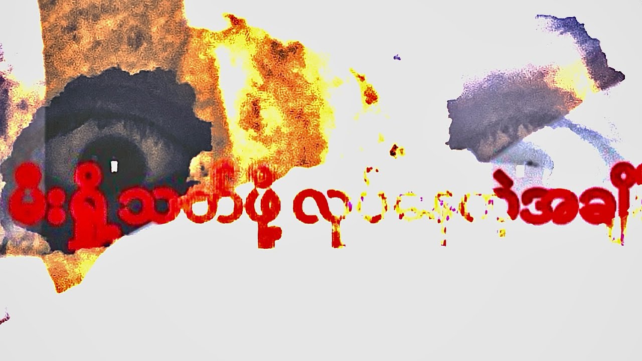 Pone Yape - REVENGE (Official Lyrics Video)