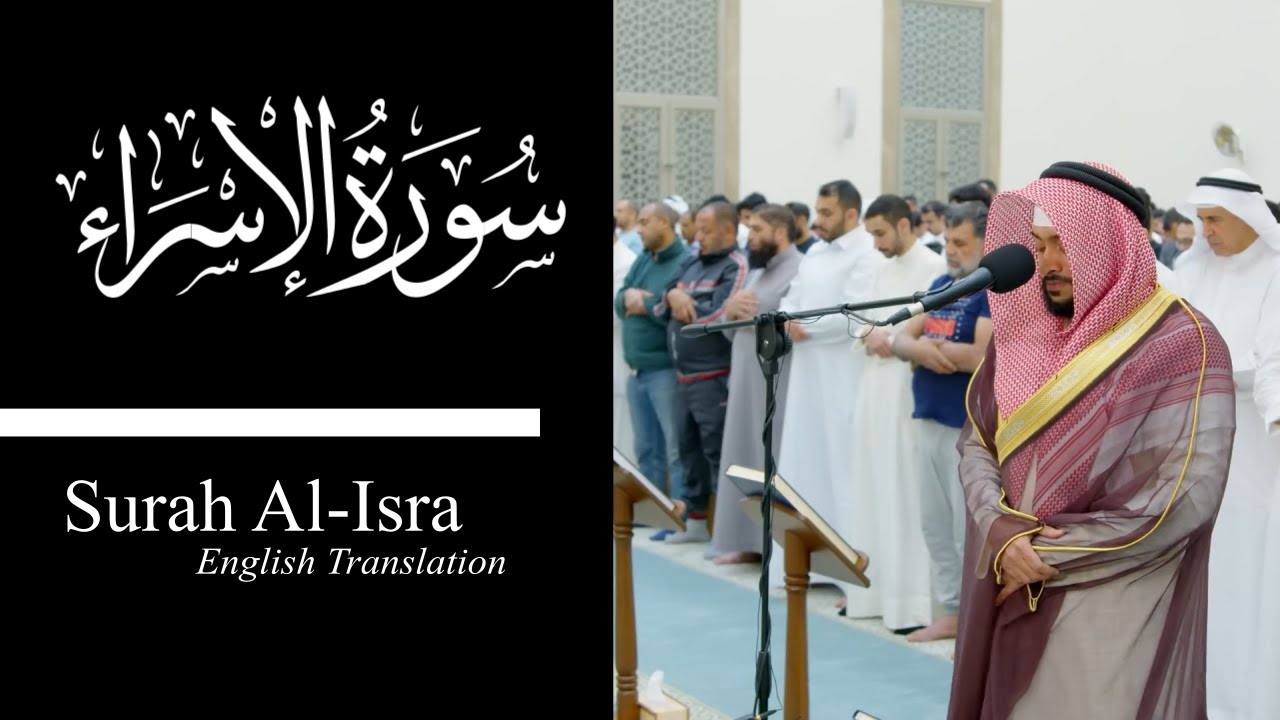 ( COMPLETE ) Surah Al-Isra - Ahmad Al Nufais