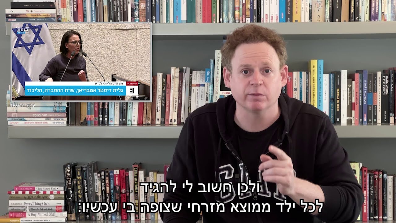 גלית דיסטל ניצלה את השואה כדי לפגוע באשכנזים ובעיקר במזרחים, תנו לי לתקן את הנזק. לא נלך כצאן לטבחה!