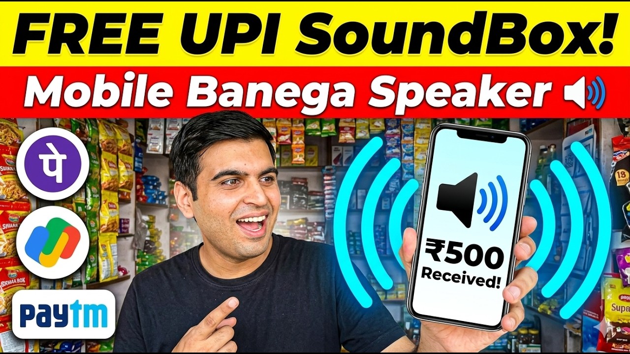UPI Payment Announcer SoundBox 🔊 | Mobile ko Banaye Digital Soundbox FREE 💰 | Paytm Voice Alert