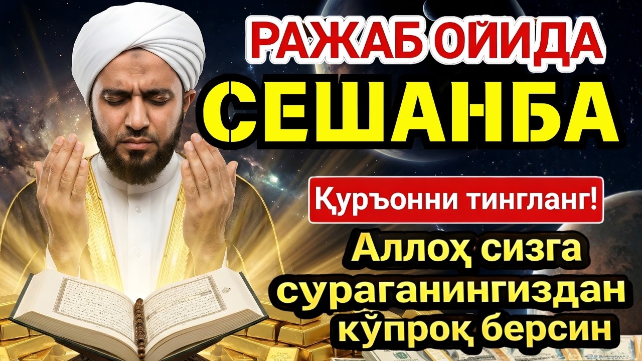 🛑Дуои Паёмбар Муҳаммад ﷺ‼️ Бигзор ин рӯз ба шумо баракат, сулҳ, сарват ва муваффақияти бузург оварад