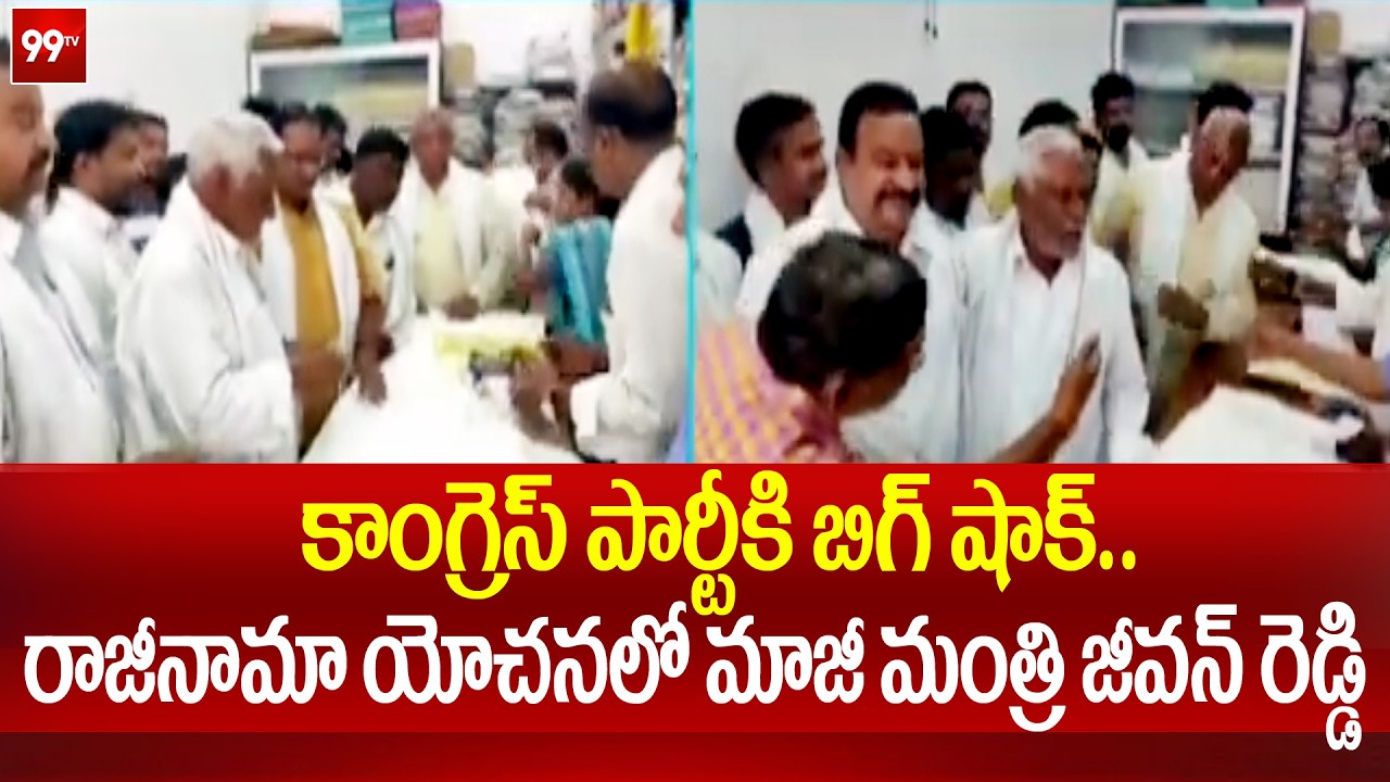 కాంగ్రెస్ పార్టీకి బిగ్ షాక్.. రాజీనామా యోచనలో మాజీ మంత్రి జీవన్ రెడ్డి | Jeevan Reddy to Resign ?
