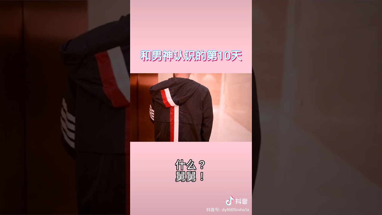 [抖音][DOUYIN][TIK TOK CHINA]蕾蕾爱工作办公室恋情系列OFFICE LOVE STORY PART1