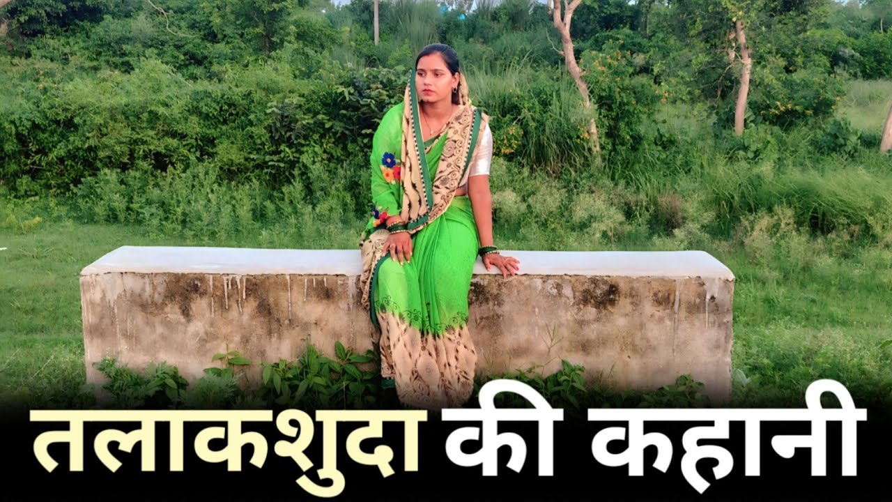 तलाकशुदा की कहानी | तलाकशुदा औरत बनी ऑफिसर | The Shivgami