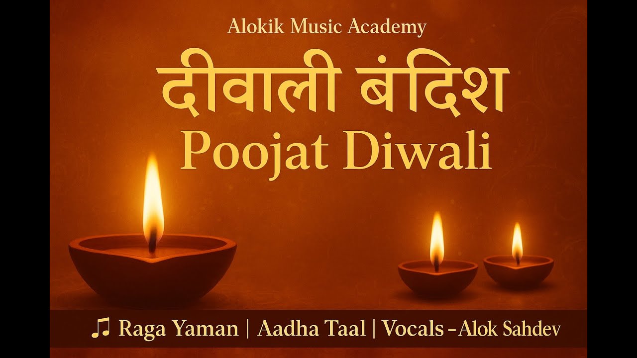 Raag Yaman Diwali Bandish | Traditional Indian Classical Song I Alok Sahdev