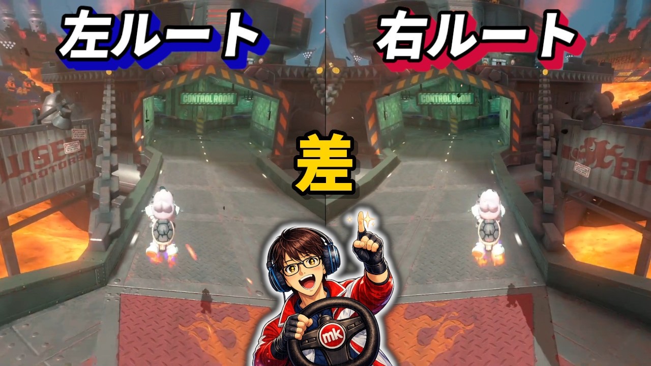 クッパキャッスルの分岐はどっちが速い？【マリカワールド】