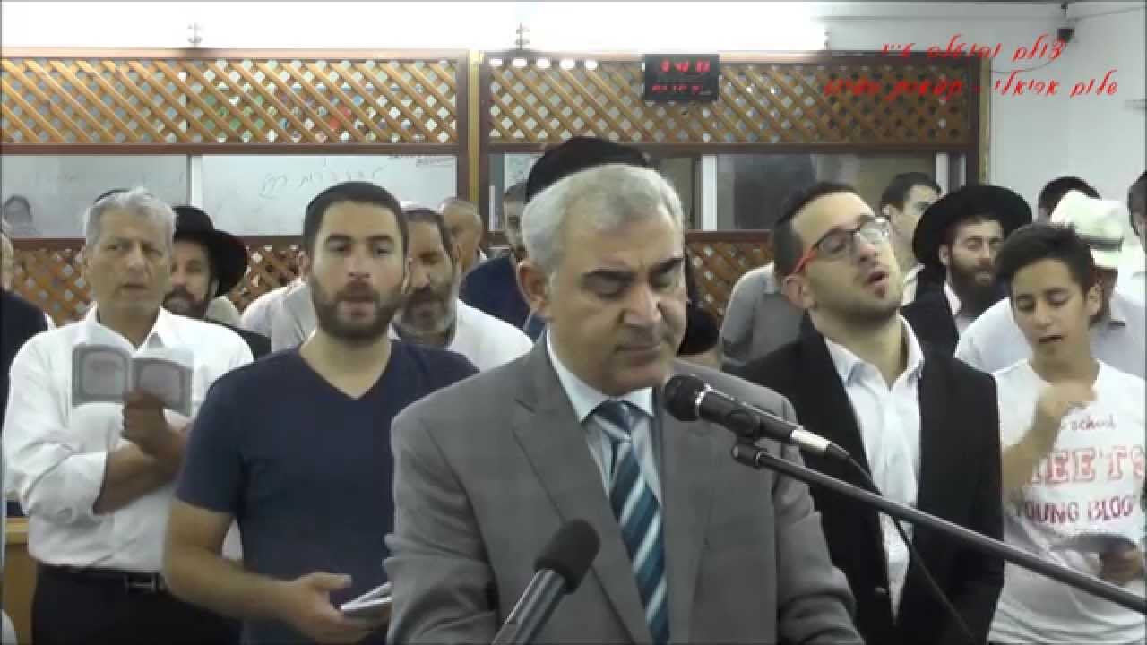 סליחות החזן ר' משה חבושה פתח תקווה תשע''ה
