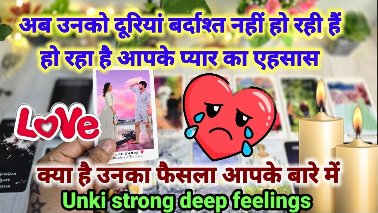 TAROT READING❤️उनके दिल में क्या है- NO CONTACT- UNKI CURRENT FEELINGS- PICK A CARD HINDI TAROT
