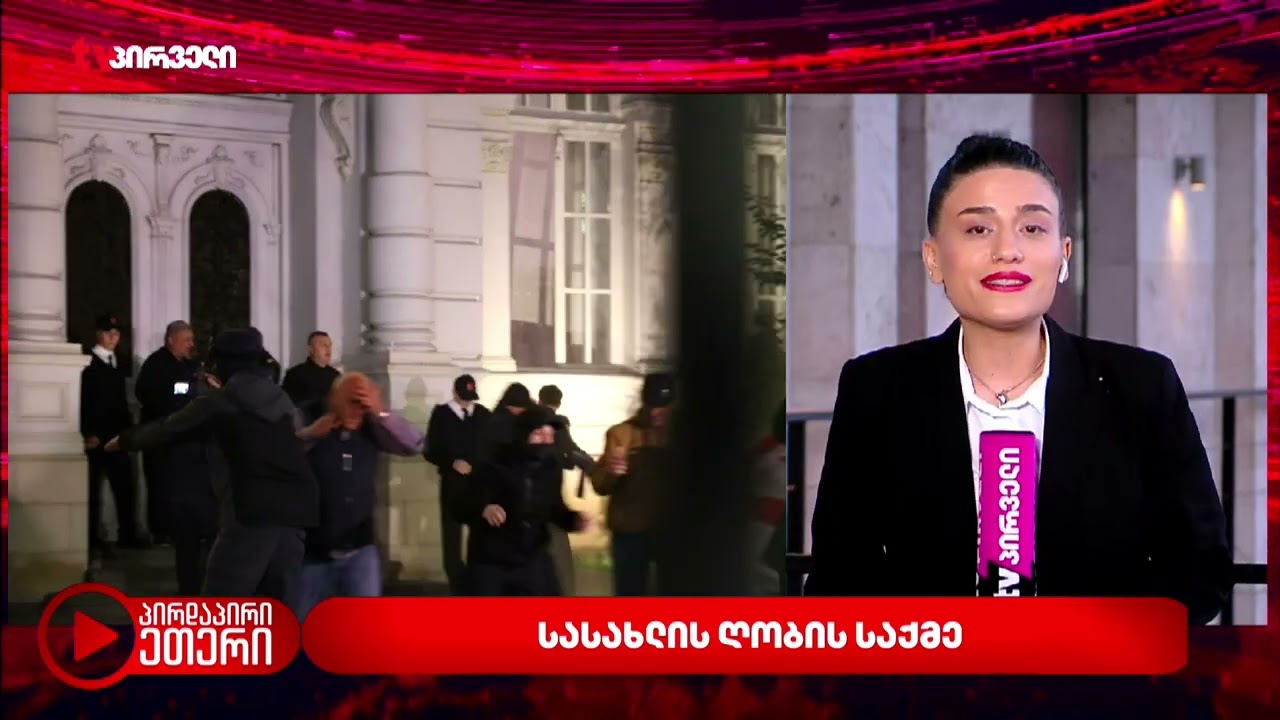 ხმაური და დაპირისპირება სასახლის ღობის საქმის განხილვის დროს | რა ხდებოდა სხდომაზე
