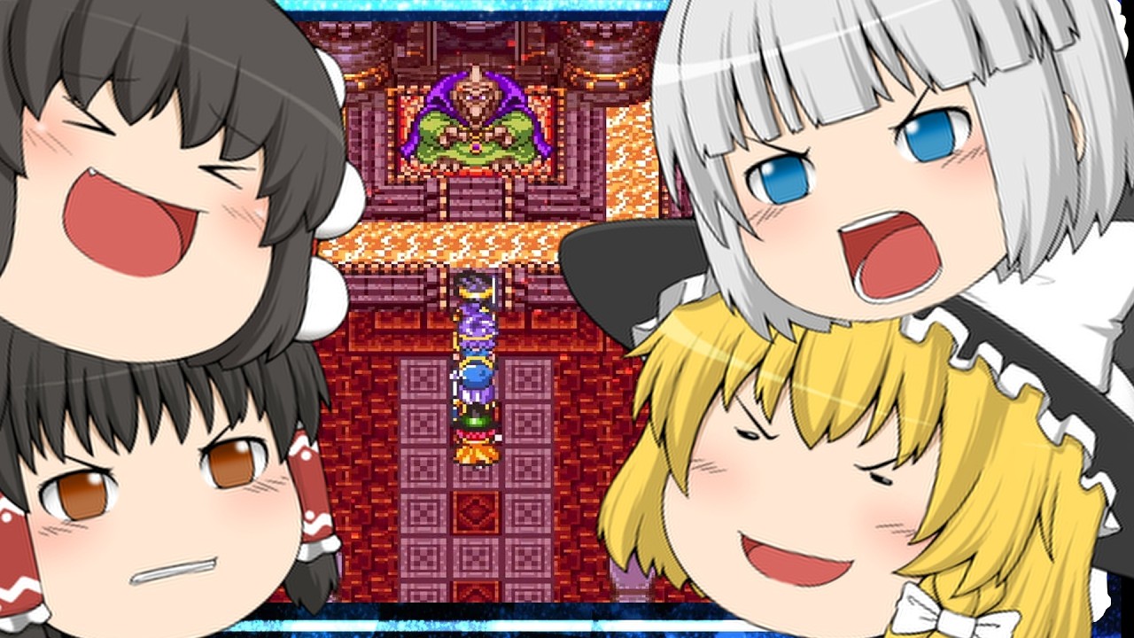 【レトロゲームゆっくり実況】 　SFC版ドラクエ3：パート38　いざバラモス！