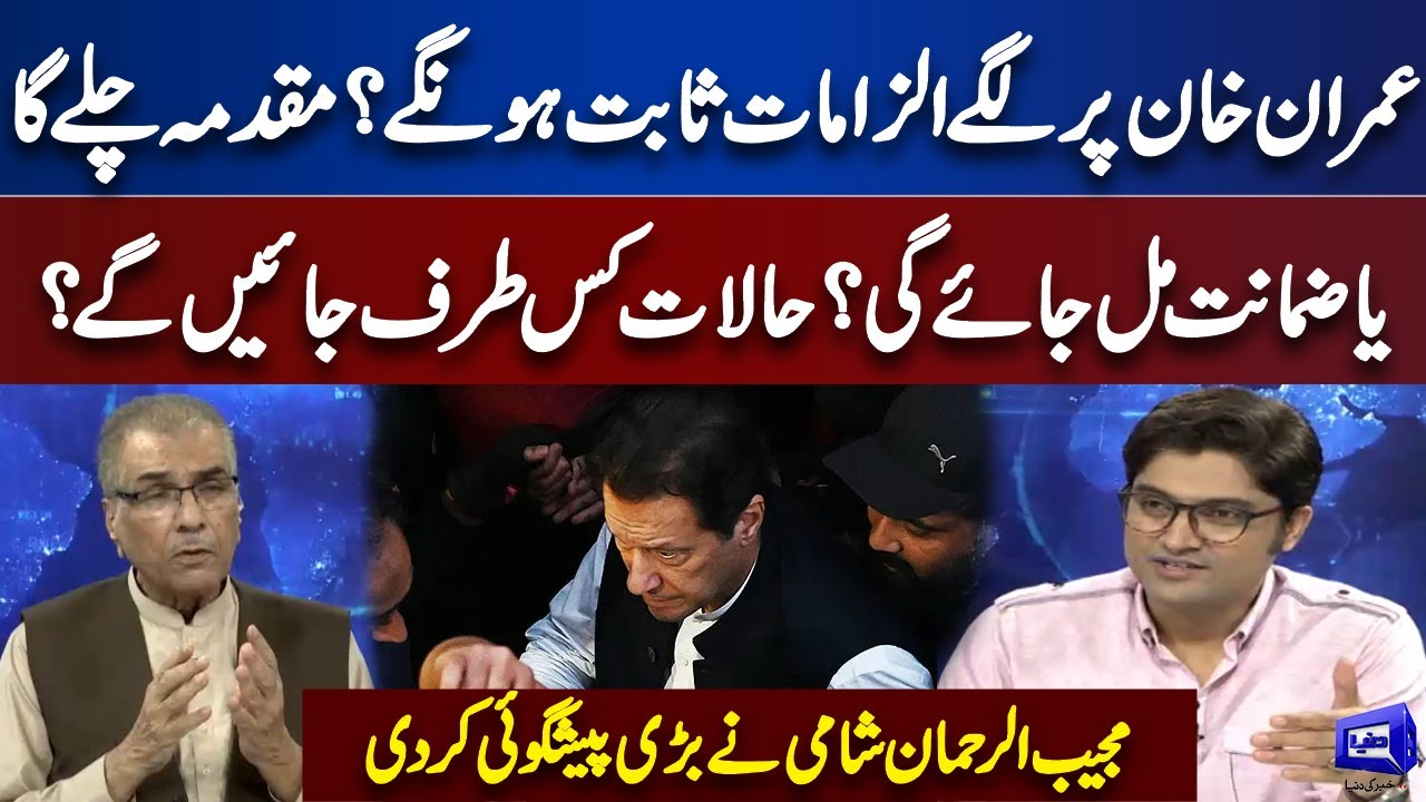 Mujeeb Ur Rehman Shami Big Prediction About Imran Khan Al-Qadir Trust Case | Nuqta e Nazar