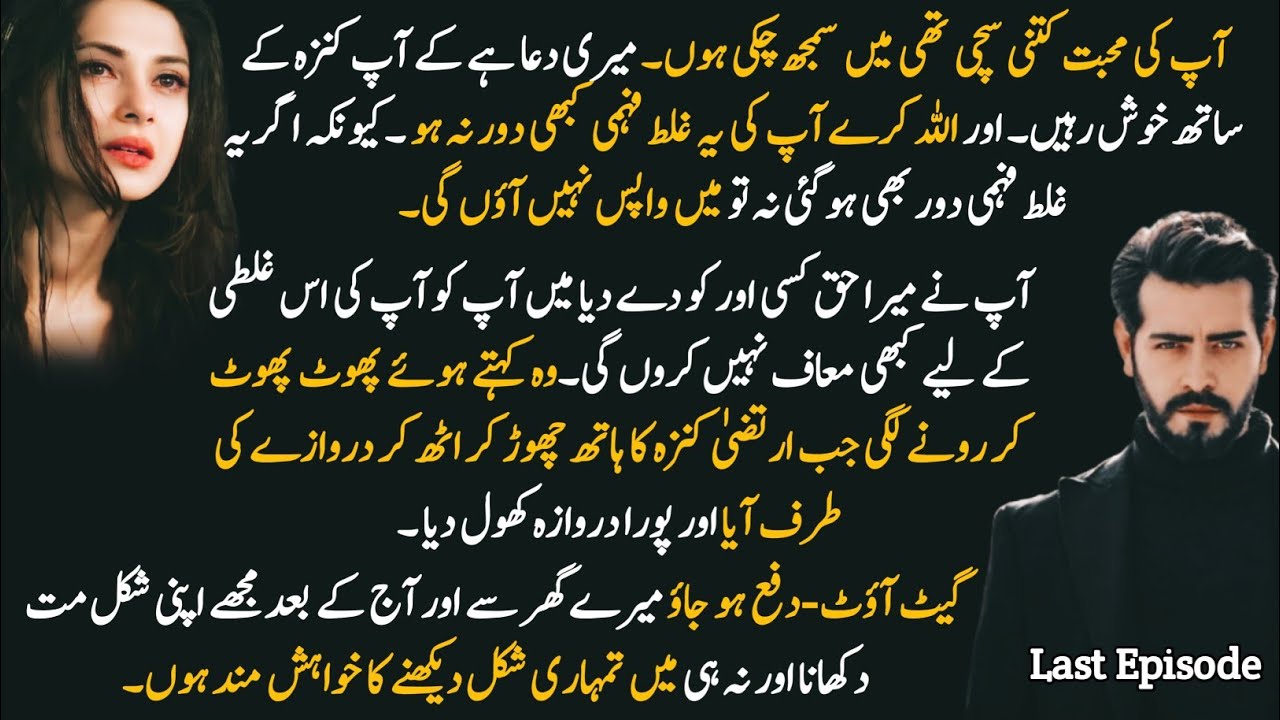 Last Episode ||  Forced Marriage || Possessive Hero || Age Difference || Czn Marriage || Romantic