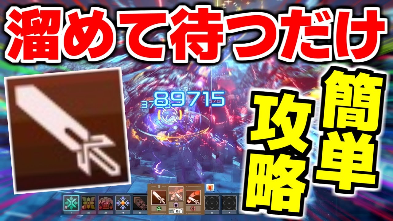 ヴァエルみたいな「ターン制バトル」には”この武器”が最適なんだよなぁ【ソード】【PSO2NGS】【NGS】