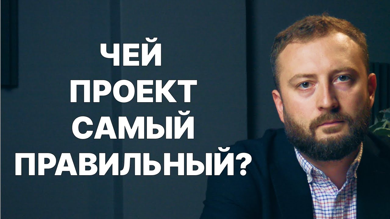 Какая идеология самая истинная? Возможно ли вообще выбрать самую правильную сторону в Истории?
