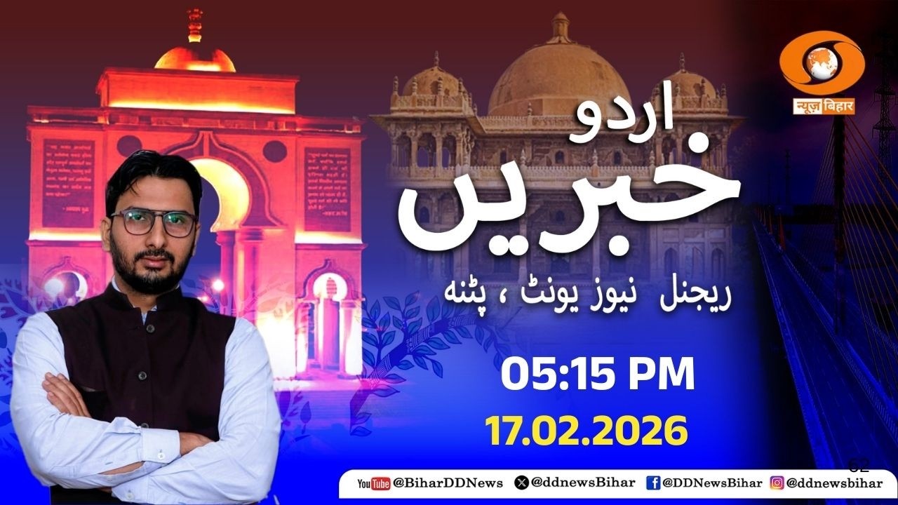 🔴LIVE- संध्या समाचार || URDU || Time - 05:16 PM to 05:30 PM || DATE- 17.02.2026