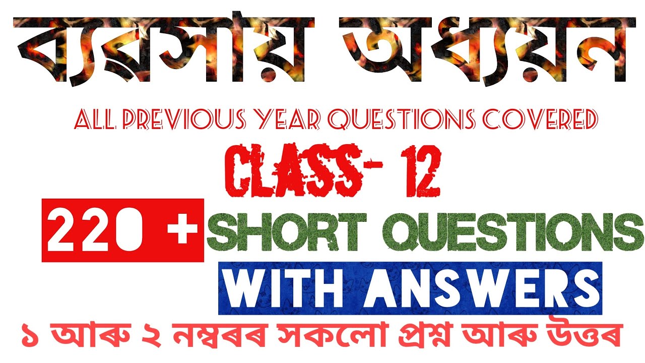 220+ Important Short questions of Business Studies| Class 12 Business Studies|HS 2nd year| Assamese
