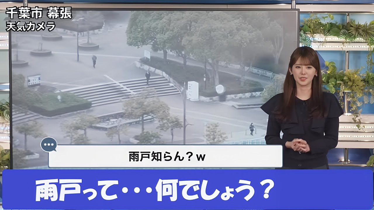 【小川千奈】雨戸を見たことがなかったせんちゃん ソラカメが出てこない&hellip;【ウェザーニュースLiVE】2024.3.12