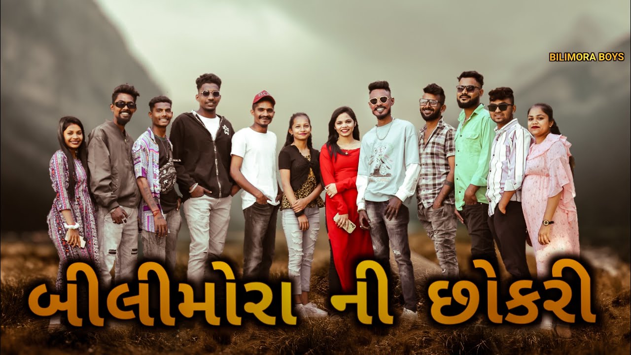 Bilimora Ni Chhokri Full Song | Ajju Rocker | Kavita Rathod | Bilimora Boys | Music Baba 29....