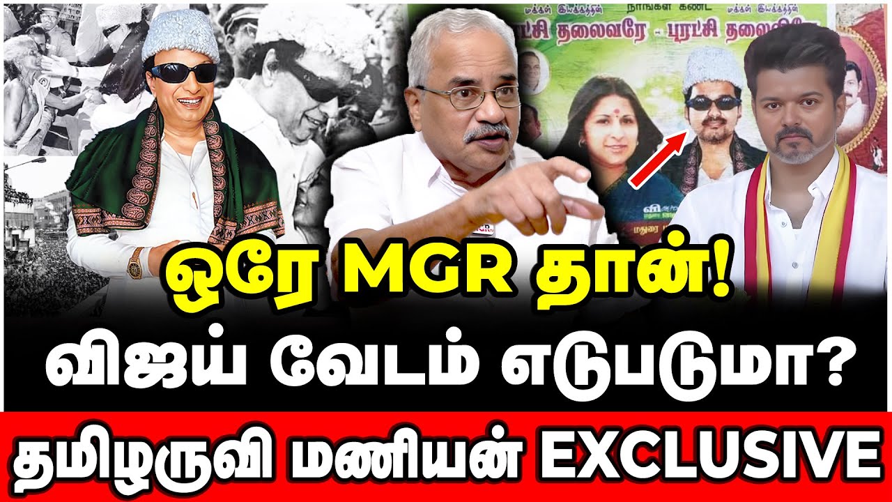 அவரே கூப்பிட்டார்! இந்த ஒற்றை காரணத்திற்காக மறுத்துவிட்டேன்! | Tamilaruvi Maniyan | தமிழருவி மணியன்