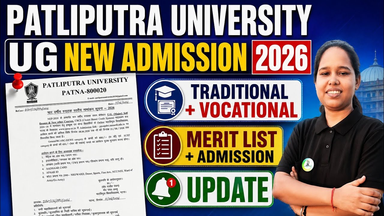 ppu ug 1st merit list admission last date 🔥 | patliputra University slide up Process 2026 #ppuupdate
