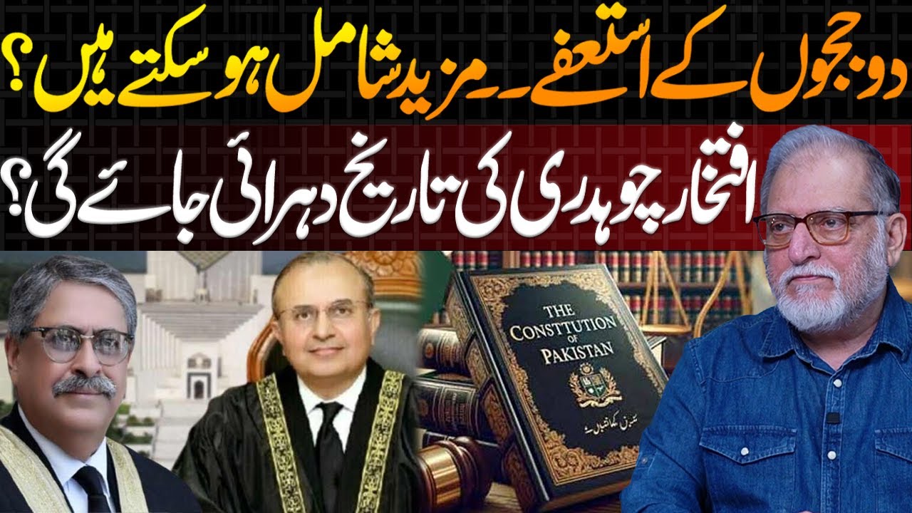 Orya Maqbool Jan's Analysis on Mansoor Ali Shah & Athar Minallah's Resignation | Harf e Raaz