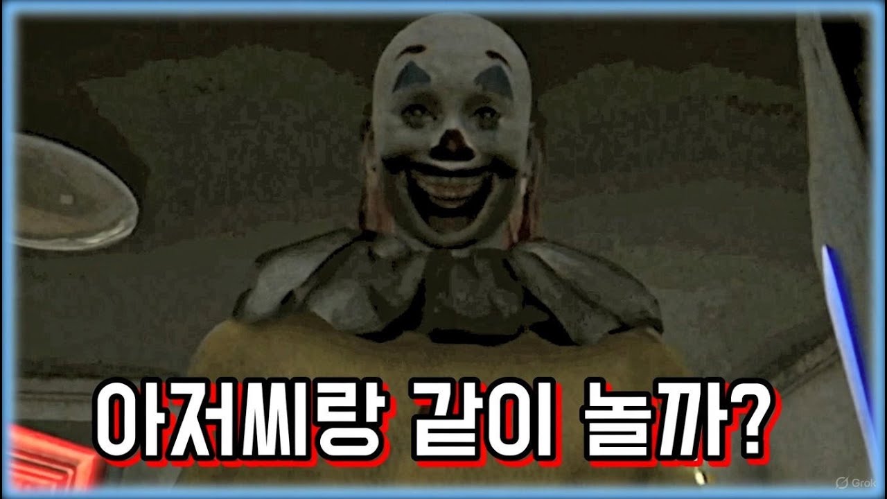 삐뚤어진 가족 관계를 고치는 공포 게임 - 엔딩4개 포함(유괴사건)