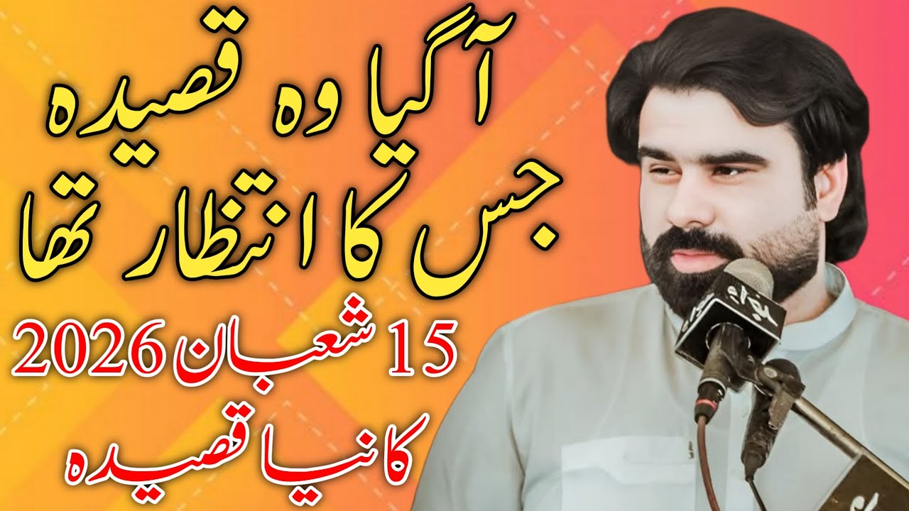 Jashan 15 Shaban 2026 New Qasida Imam Mehdi as Zakir Syed Nalain Abbas Bukhari