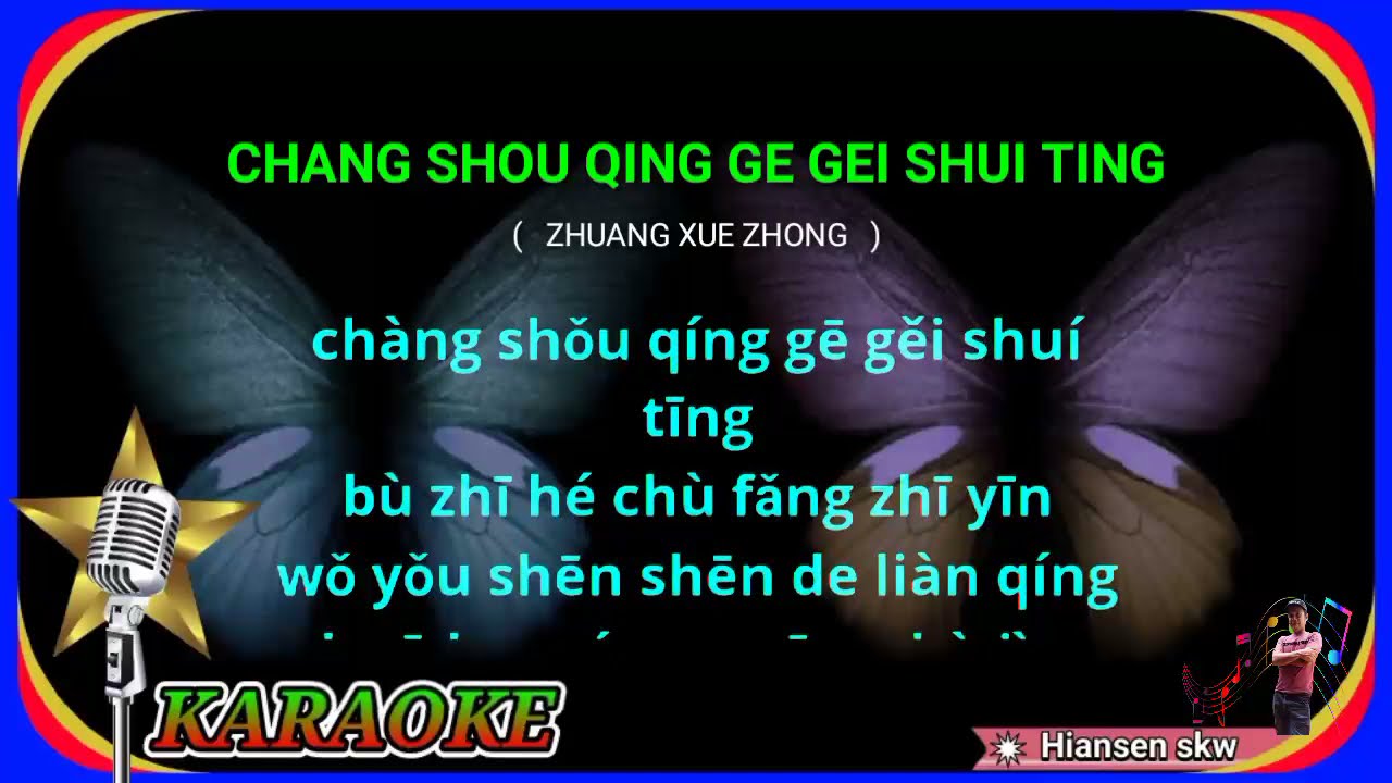 Chang Shou Qing Ge Gei Shui Ting - male - karaoke no vokal (Zhuang xue zhong)cover to lyrics pinyin