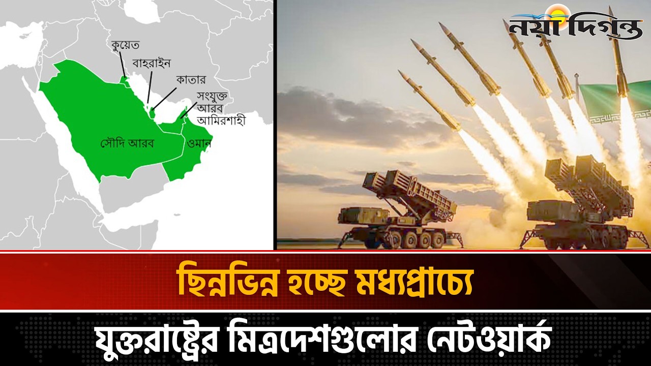 ই রা নে র নতুন নতুন কৌশলে ফাঁ'দে পড়ছে যুক্তরাষ্ট্র  এবং ই স রা ই ল