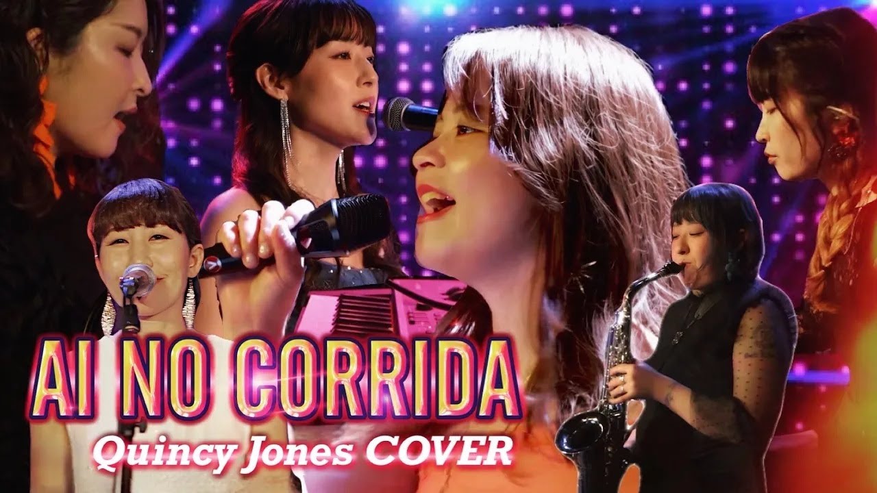 Ai no Corrida［愛のコリーダ］/Quincy Jones［クインシー・ジョーンズ］Band cover