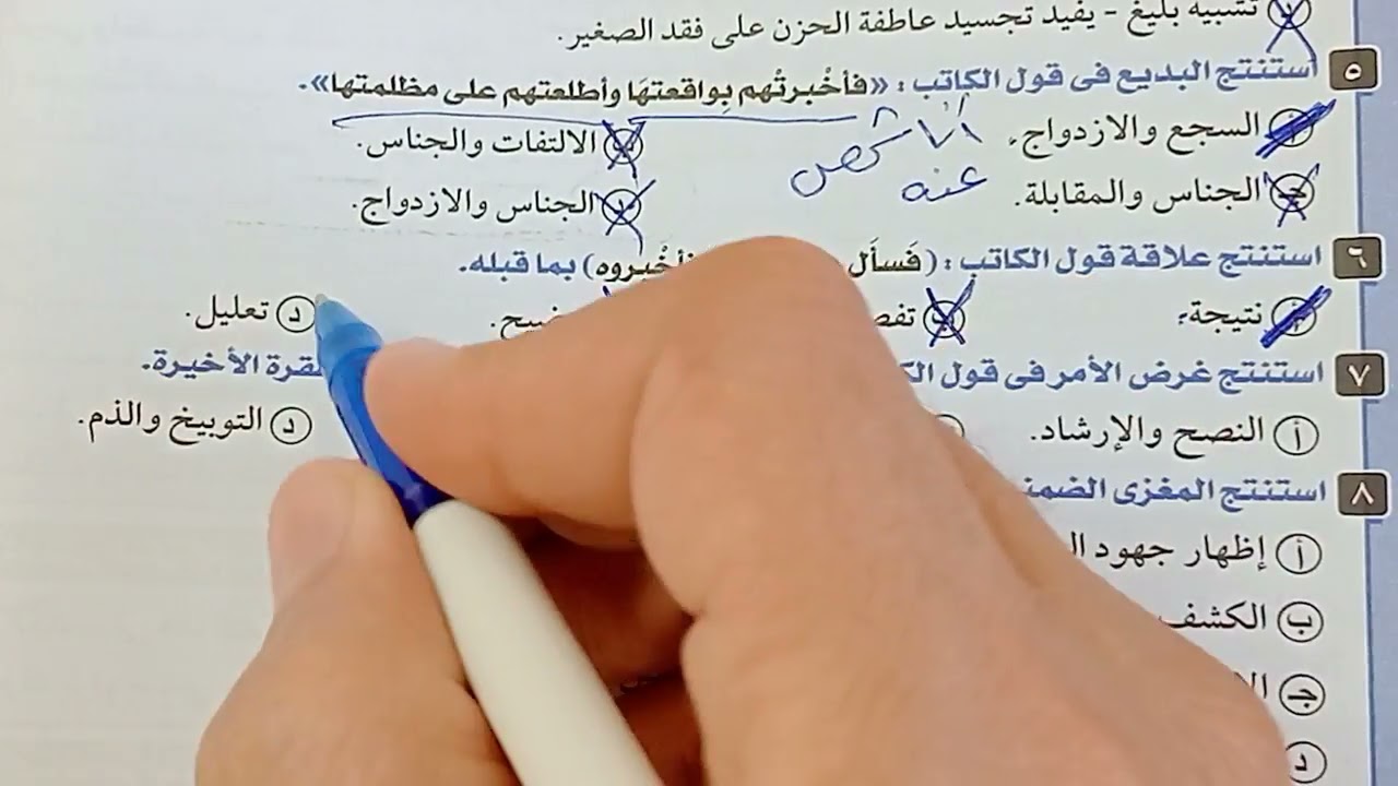 حل نصوص نثرية متحررة على نص مصر مطلع البدور كتاب كيان للصف الاول الثانوى الترم الثانى 2025