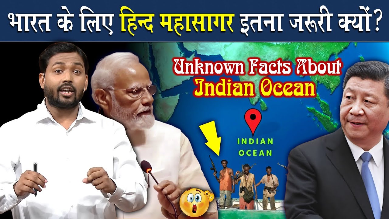 Why Indian Ocean Is Important For India? | Unknown Facts about Indian Ocean
