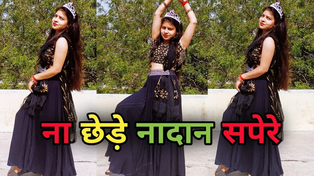 ना छेड़े नादान सपेरे मेरे जहर पिटारे ने | Na Chede Nadan Sapere | Haryanvi Song Dance Video
