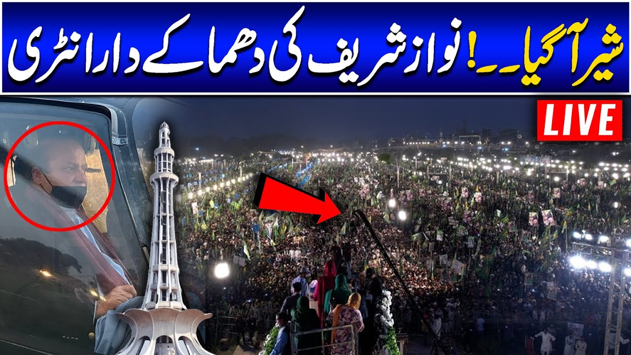 🔴 PML-N Jalsa Minar-e-Pakistan Lahore | Nawaz Sharif Reached Jalsa Ground | 24 News HD