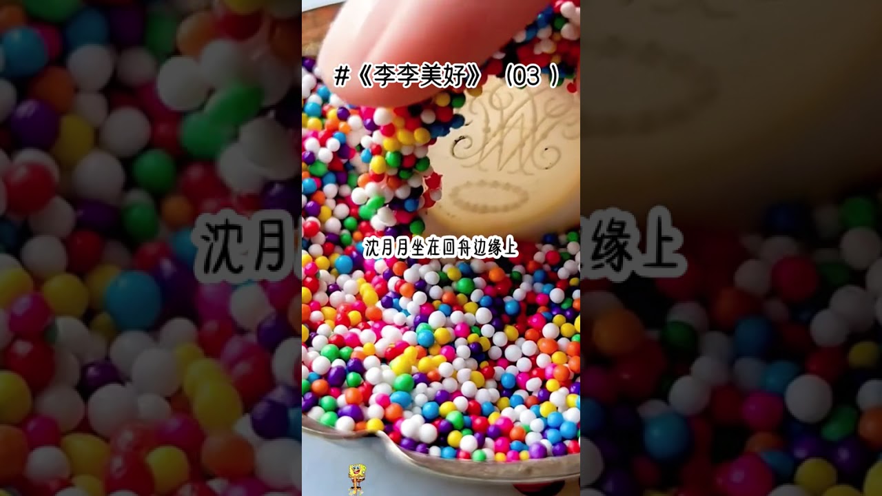 《李李美好》后续3---测灵根时，原本应该是极品，天灵根的男主，却被测出是普通三灵根，这一刻我心里警铃大作，只因我现在的身份，是男主的青梅兼白月光，若男主真是重生回来，为了扮猪吃老虎，那要是发现我不