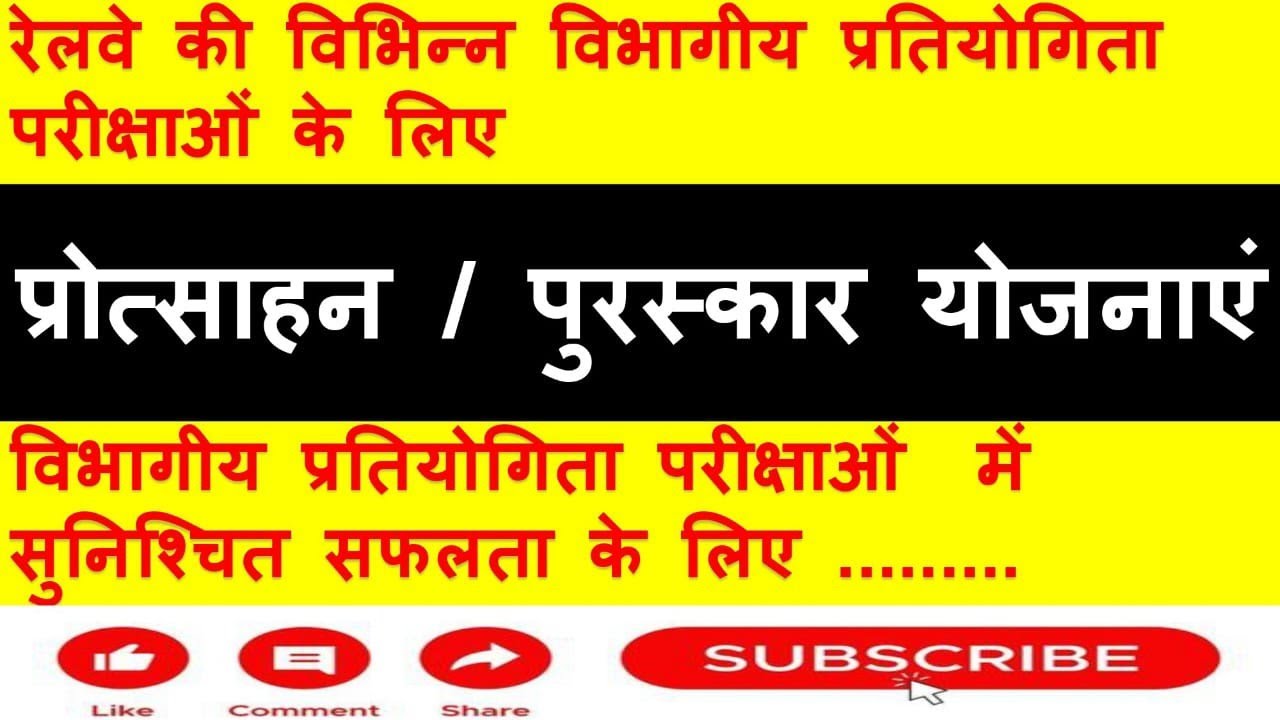 राजभाषा हिंदी के प्रमुख पुरस्कार और सम्मान | Rajbhasha Hindi Awards 🏆