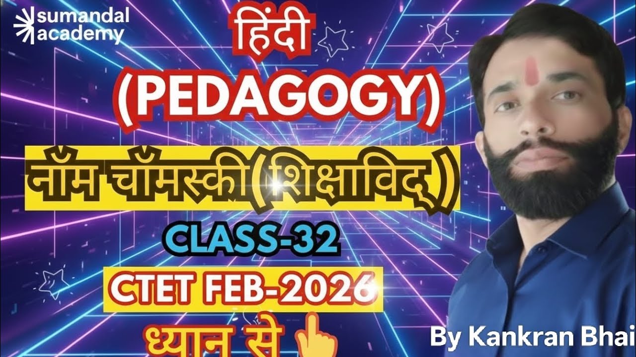 नॉम चॉमस्की के LAD और Universal Grammar के बारे में 🔍 || 