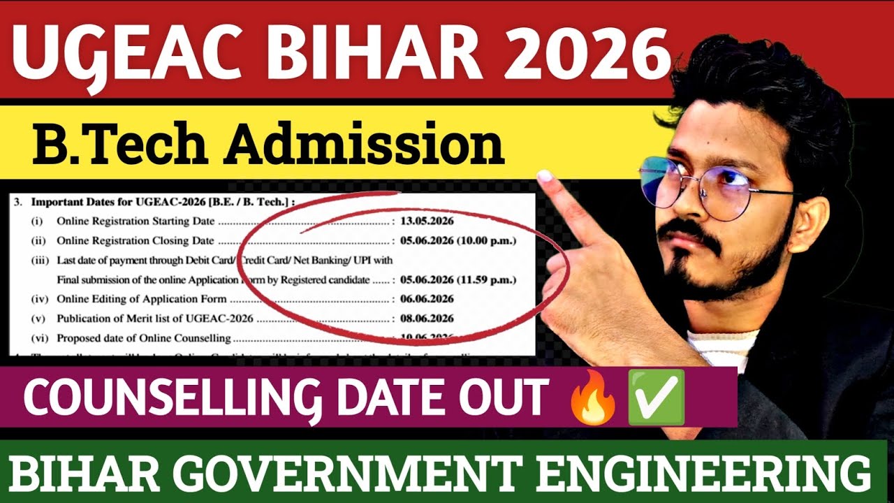 🔴 Bihar UGEAC FORM APPLY OUT 🔥✅ JEE Mains Through Admission ✅ | Eligibility Criteria| [ 05%-95% ] 💯