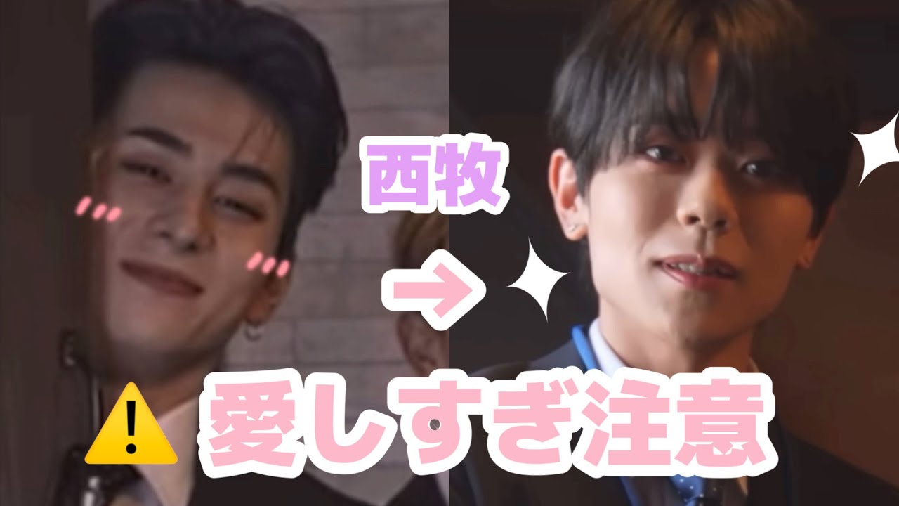 【INI】ガチヲタが紹介する『西洸人が藤牧京介を愛しすぎな件』　〜西牧(西京焼き)は最強ケミです〜