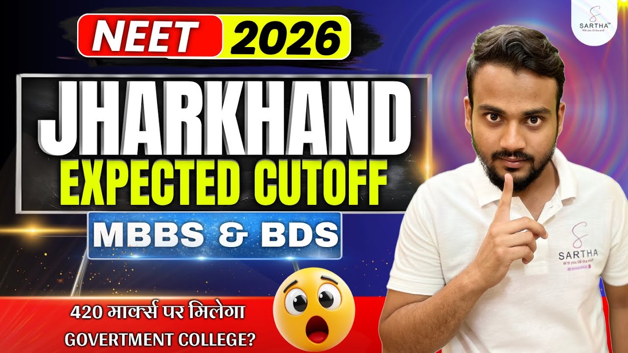 NEET 2026 JHARKHAND STATE QUOTA EXPECTED CUTOFF 😳|| MBBS & BDS || NEET 2025 CUTOFF || #neet2026