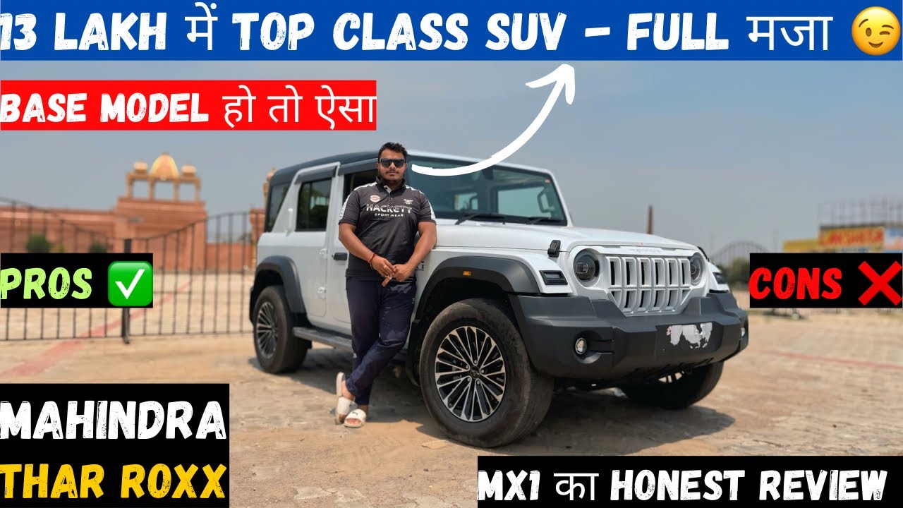 Finally Mahindra Thar Roxx MX1 की भी सच्चाई सामने आ ही गई || Thar Roxx : MX1 Diesel Owners Review ✅
