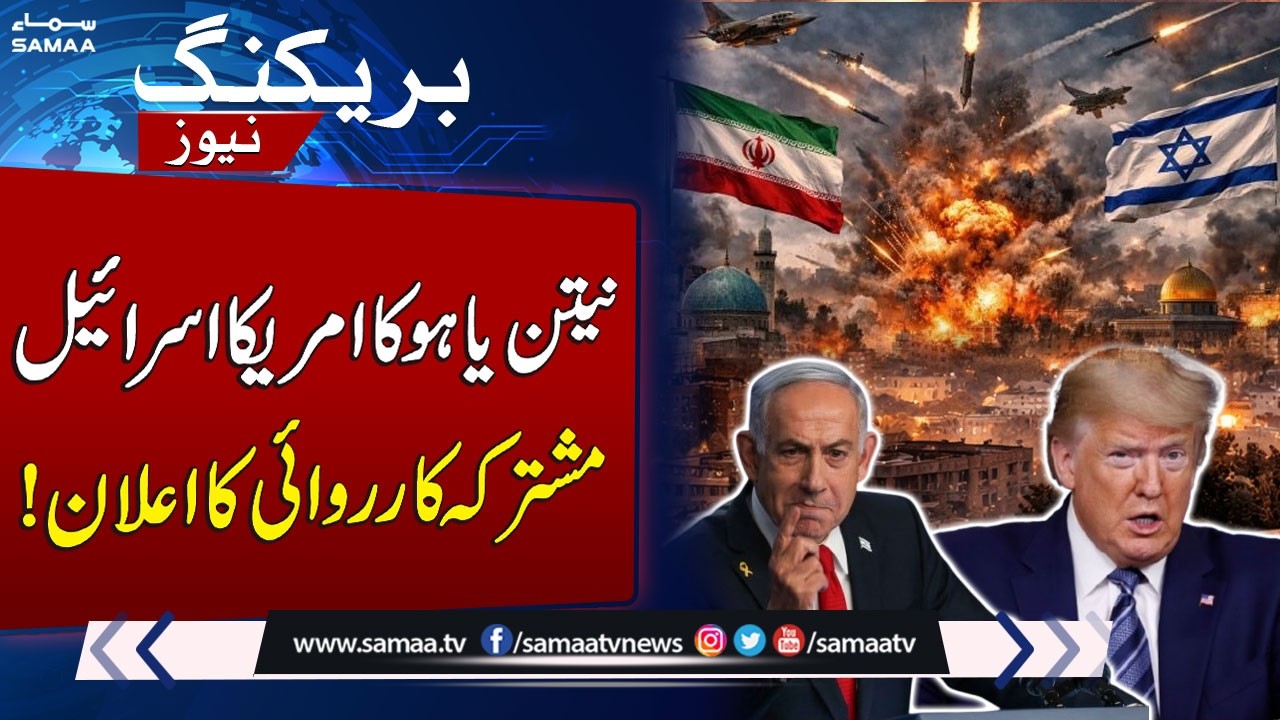 Iran Israel War Live: Netanyahu Reveals US-Israel Collaborative Military Action Against Iran