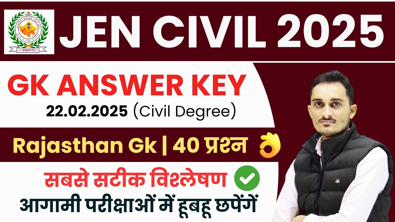 RSMSSB JEn Civil Degree Answer key 22.02.2025 | RSSB JEn Civil Rajasthan Gk Paper Solution Today