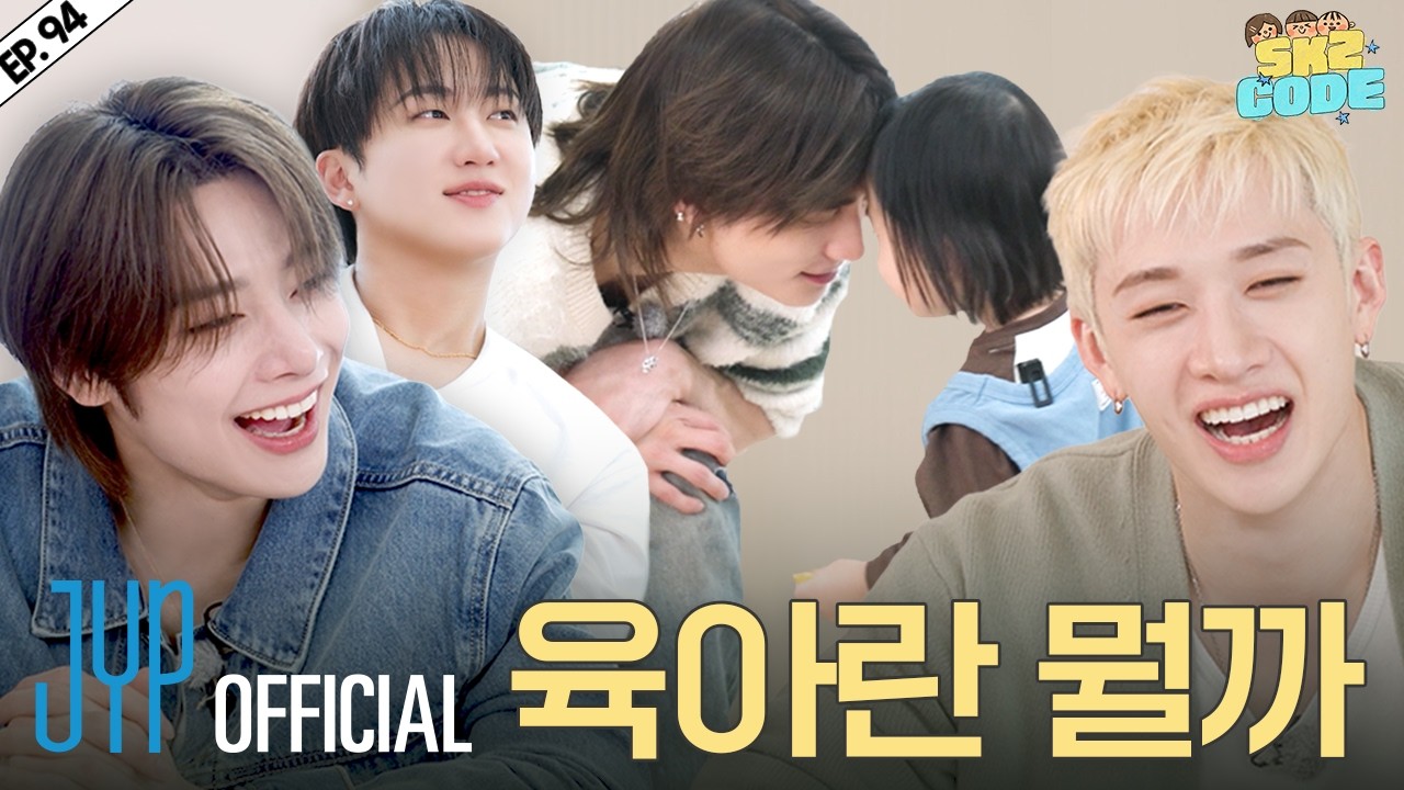 스키즈 문화센터 (SKZ Community Center) #2｜[SKZ CODE] Ep.94