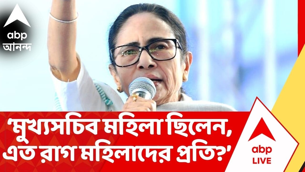 Assembly Election:মুখ্যসচিব বদলি নিয়ে মুখ্য়মন্ত্রীর মহিলা ও বাঙালি বিরোধী হওয়ার তত্ত্ব খাটছে কী করে?