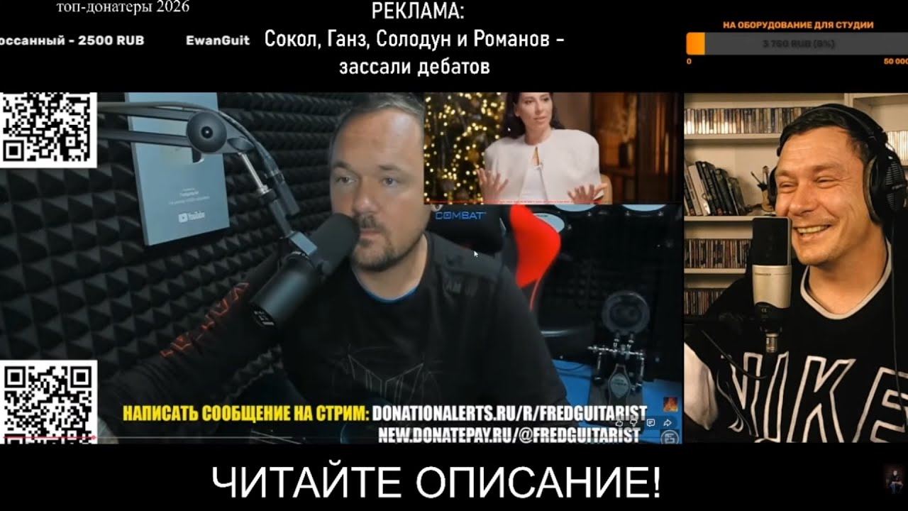 САПРЫКИН ЖЁСТКО ОТВЕТИЛ ФРЕДГИТАРИСТУ! ПОЧЕМУ ТВОИ ШКОЛЬНИКИ НЕ МОГУТ СОБРАТЬ НА ДЕБАТЫ! +ОТНОШЕНИЯ!