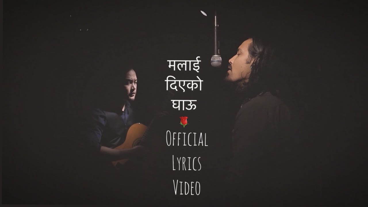Malai Diyeko Ghau - Kishan X Akash Jung Gurung (OFFICIAL LYRICS VIDEO)