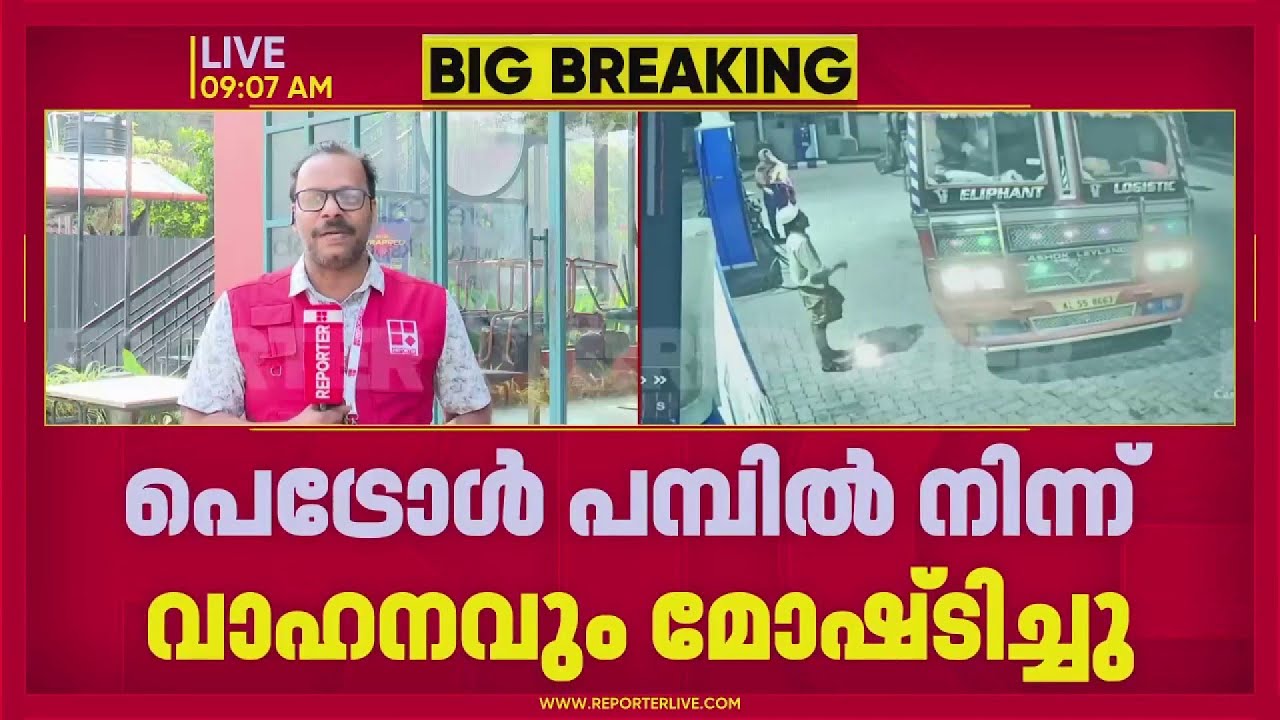 മോഷ്ടിച്ച പിക്കപ്പ് വാൻ ഉപയോഗിച്ച് കാർ ഇടിച്ച് തകർത്തു,  വെളിച്ചെണ്ണ മില്ലിനും തീയിട്ടു